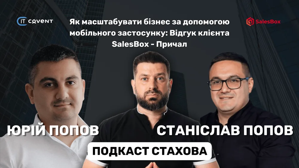 Відео-відгук: кейс Причал